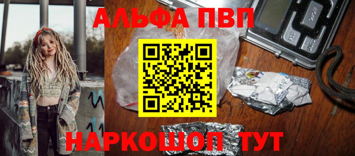 A-PVP Соль  A PVP  Трёхгорный  Alpha-PVP крисы CK  Вход с VPN 