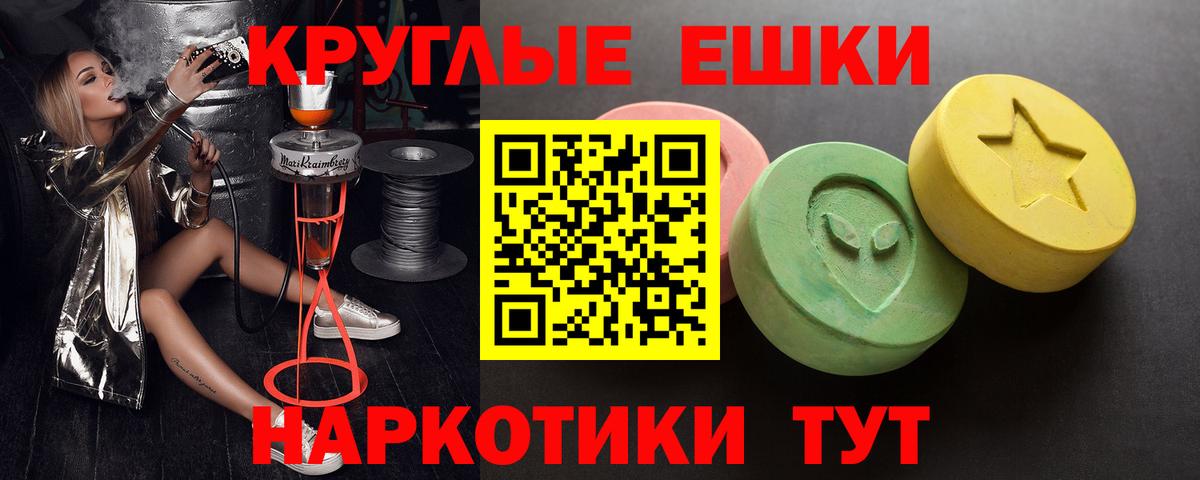 Ecstasy 99% Трёхгорный