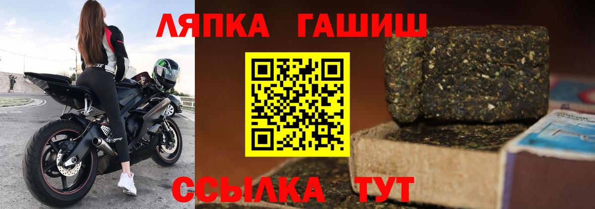 ГАШИШ индика сатива  Вход с VPN  ГАШ Premium  ГАШ  Трёхгорный 