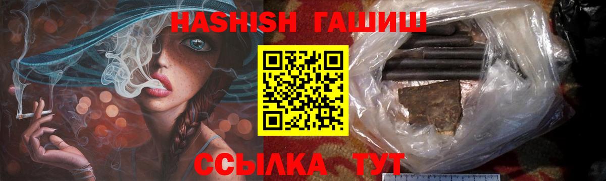ГАШИШ убойный Трёхгорный