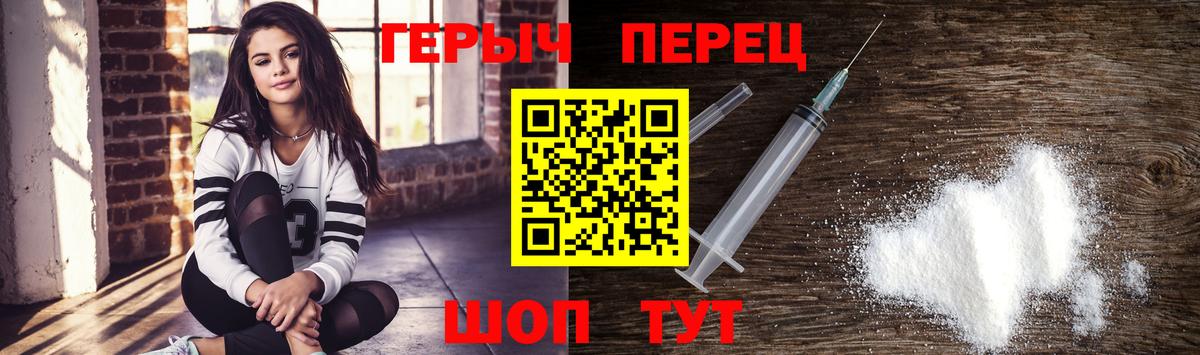 ГЕРОИН  Героин гречка  Вход с VPN  Трёхгорный 