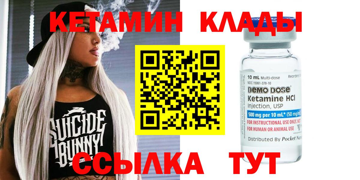 мориарти клад  Кетамин ketamine  KRAKEN ТОР  КЕТАМИН VHQ  Вход с VPN  Трёхгорный 