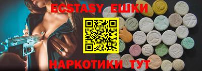 ECSTASY Бузулук