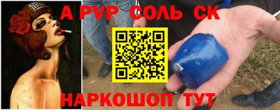 а пвп мука Будённовск