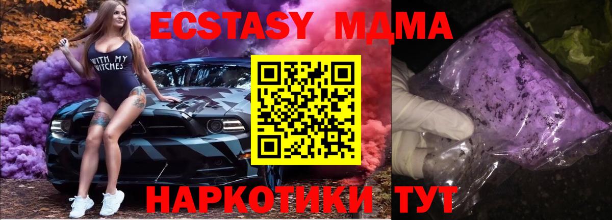 MDMA кристаллы  MDMA  Вход с VPN  Трёхгорный  MDMA VHQ 
