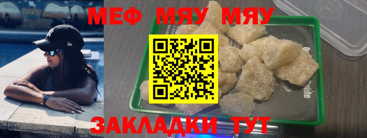 Трёхгорный  МЕФ VHQ  МЕФ  Мефедрон мяу мяу  Вход с VPN 