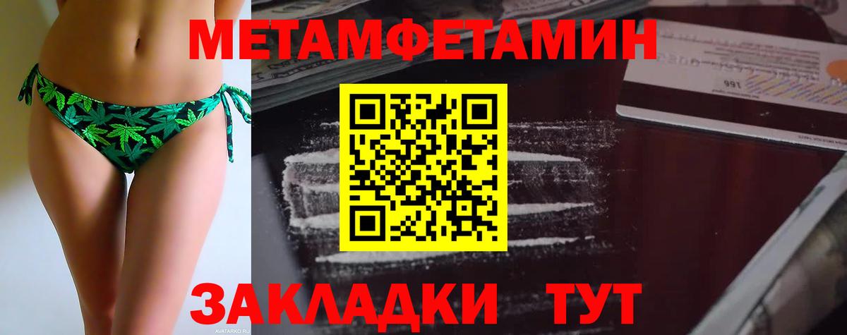 МЕТАМФЕТАМИН Methamphetamine  Вход с VPN  Трёхгорный 