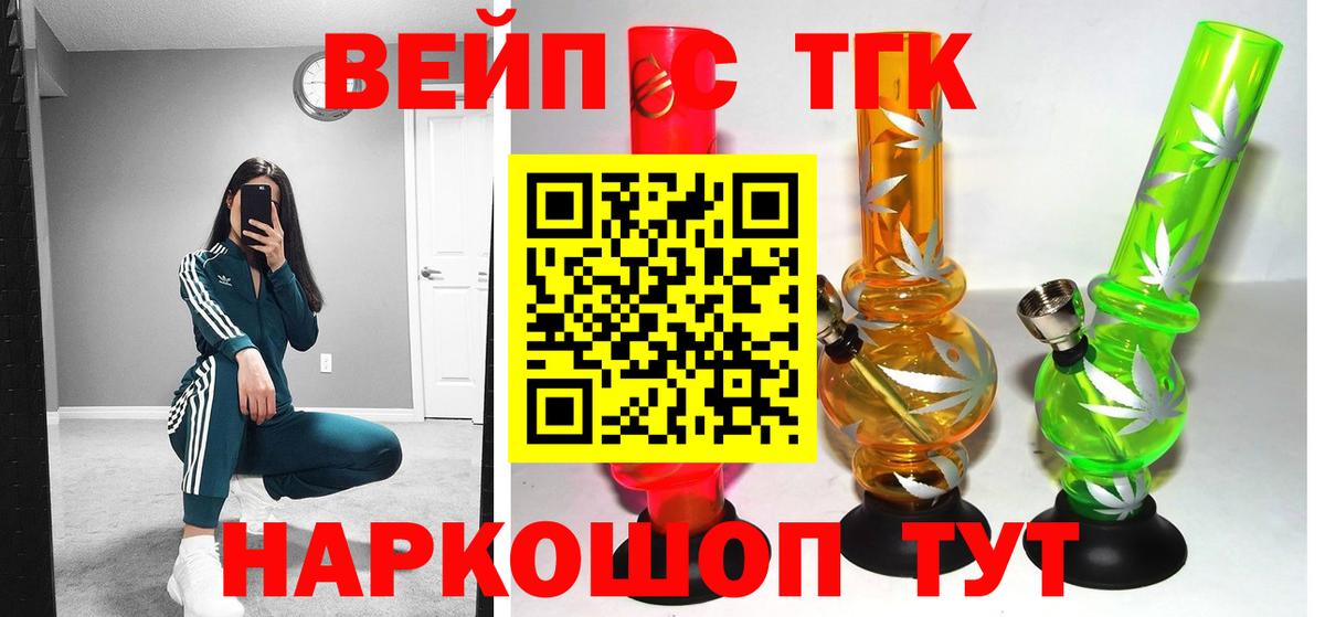 Дистиллят ТГК вейп  Дистиллят ТГК жижа  Вход с VPN  Трёхгорный 